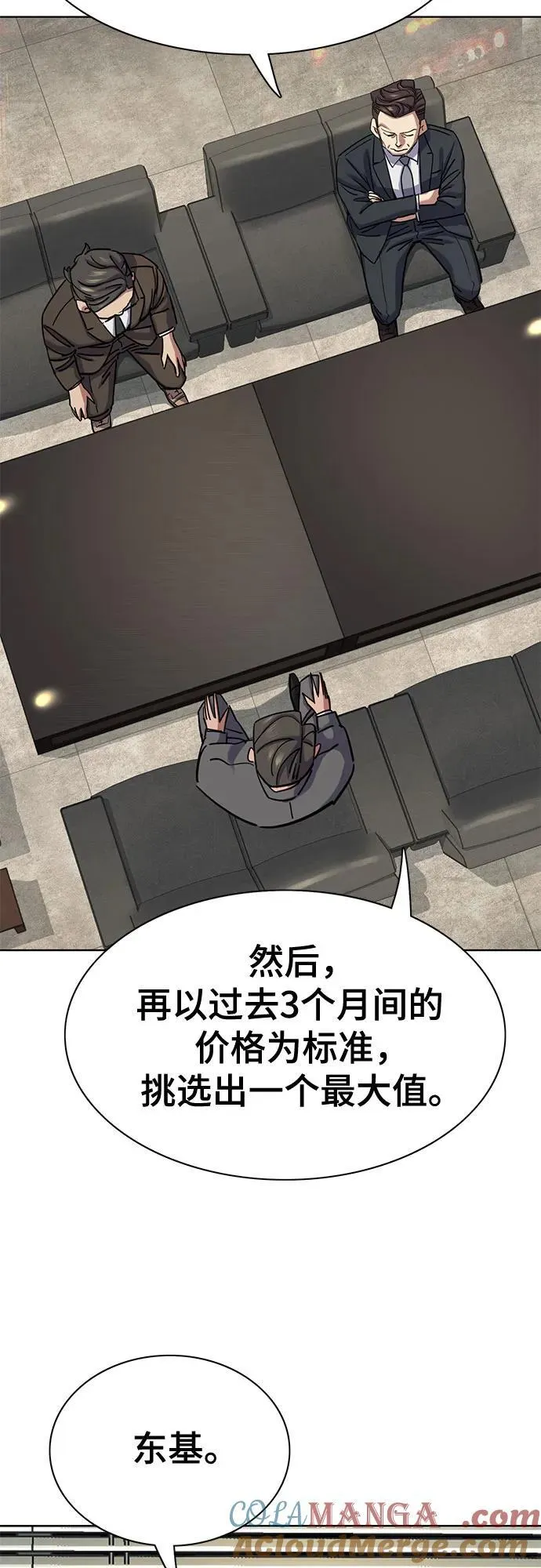 第138话 第49页