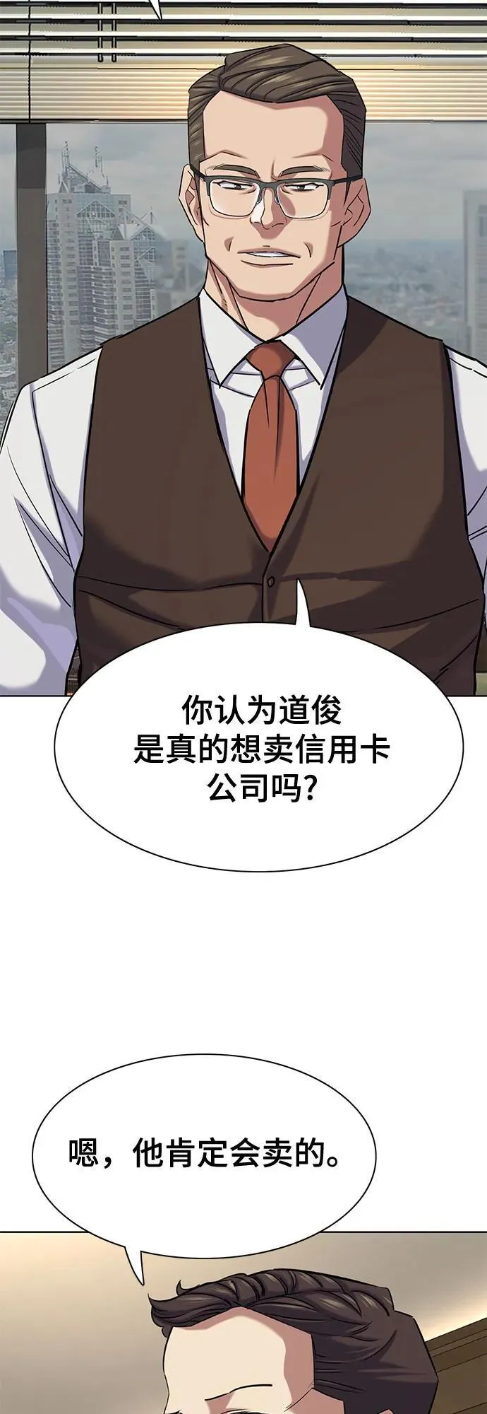 第138话 第50页