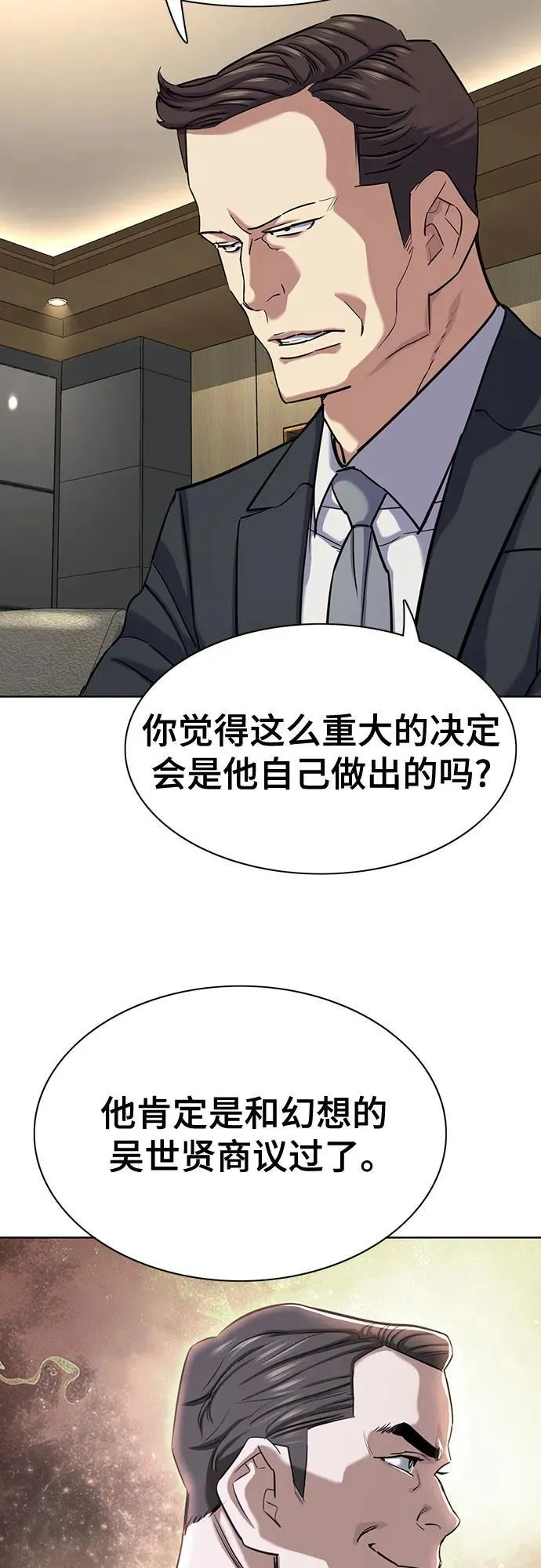 第138话 第53页