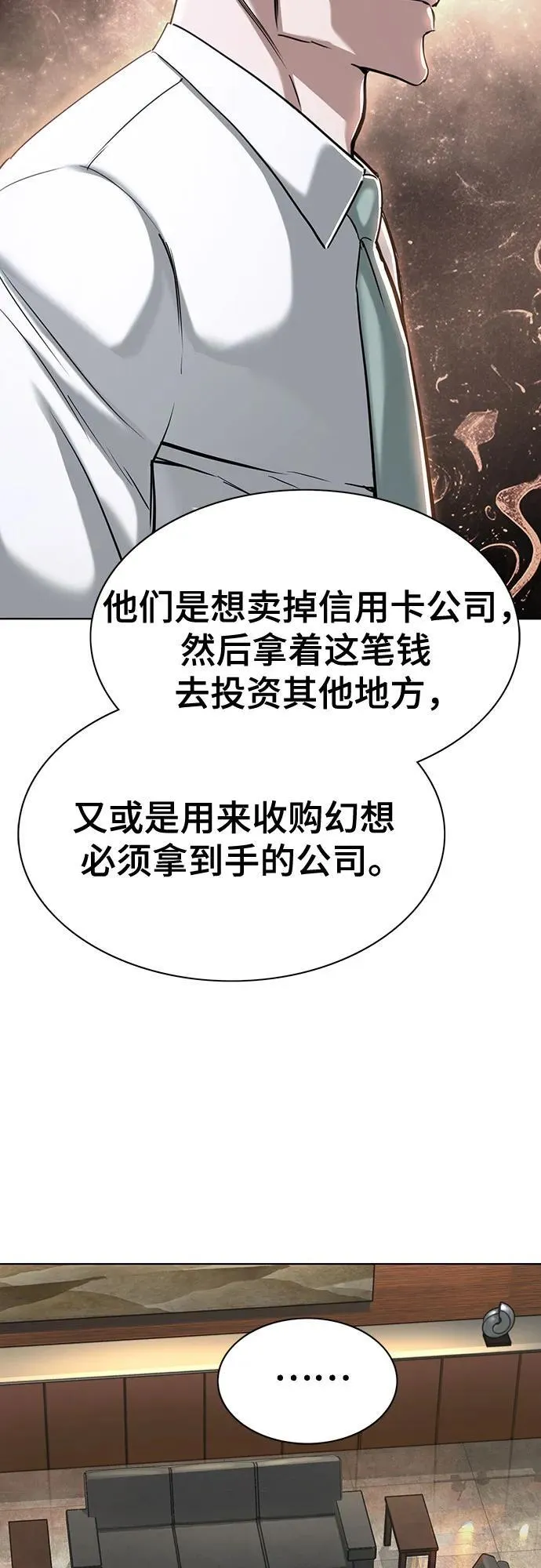 第138话 第54页