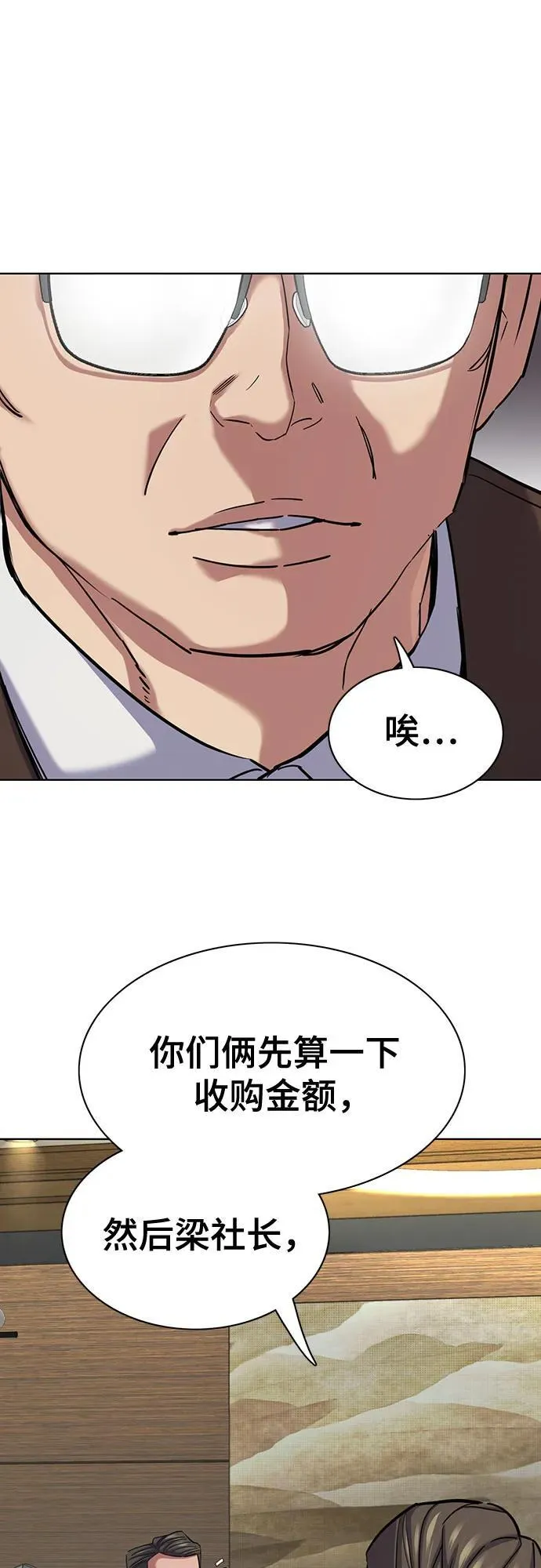 第138话 第56页