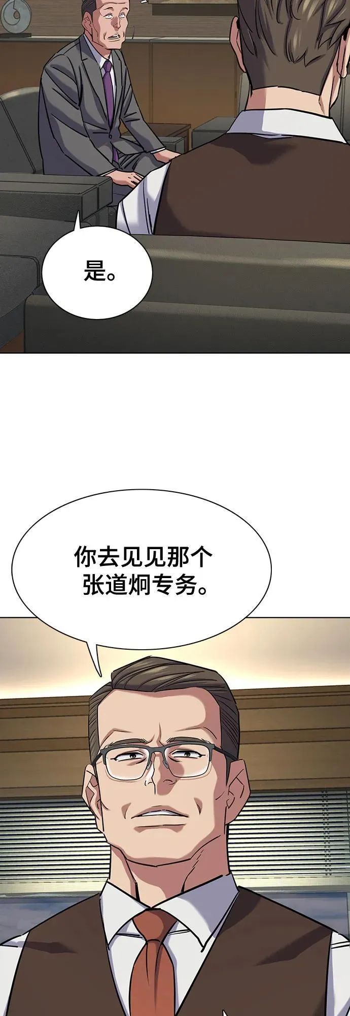 第138话 第57页