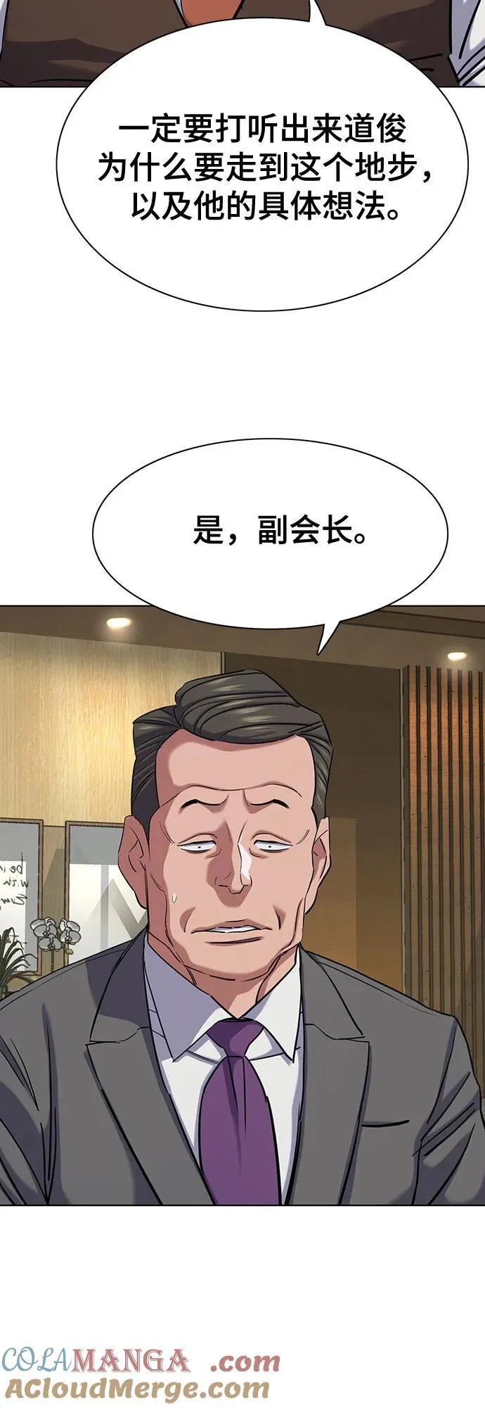 第138话 第58页