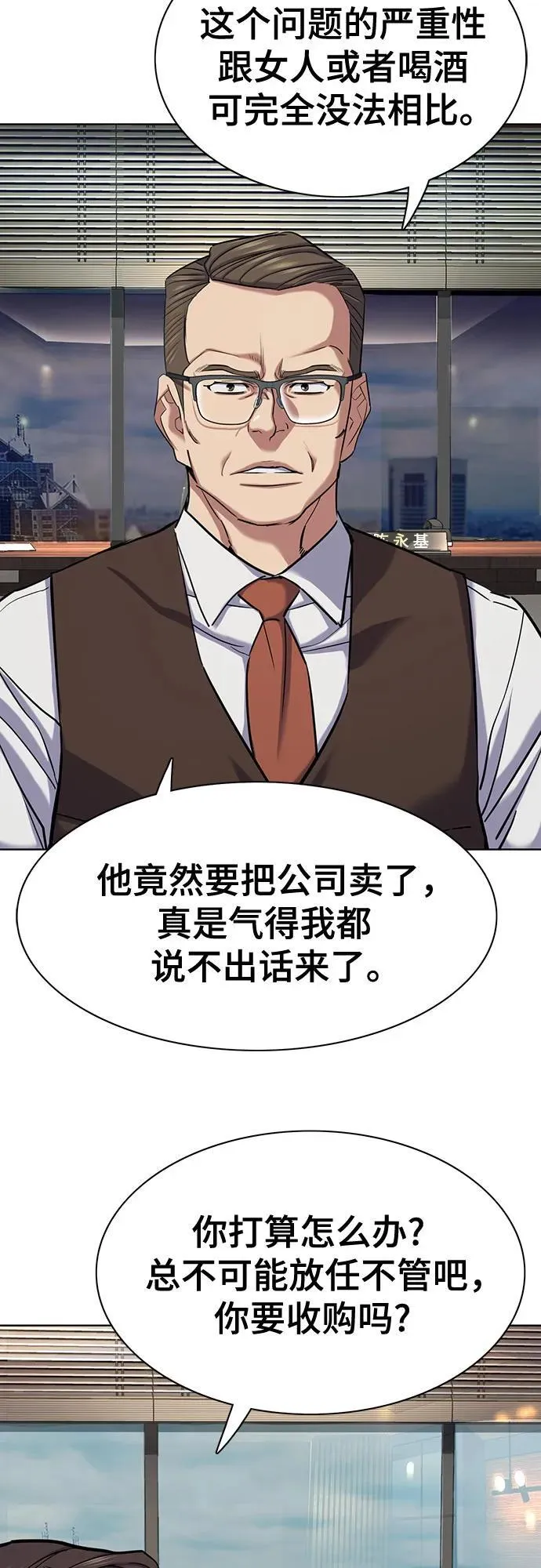 第138话 第62页