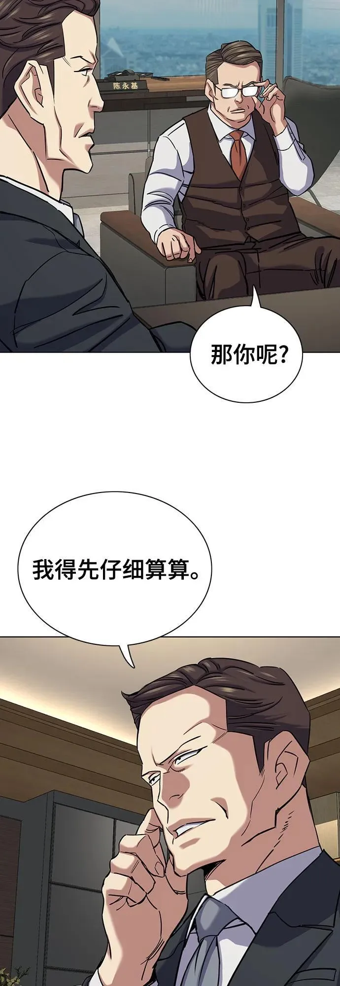 第138话 第63页