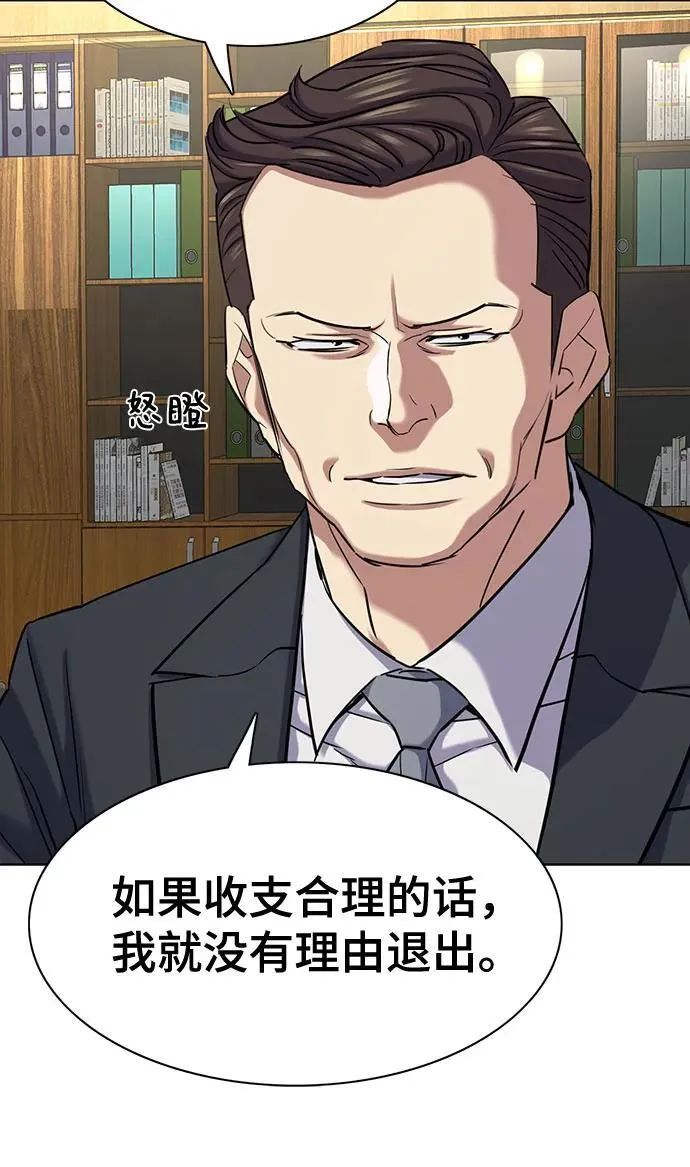 第138话 第65页