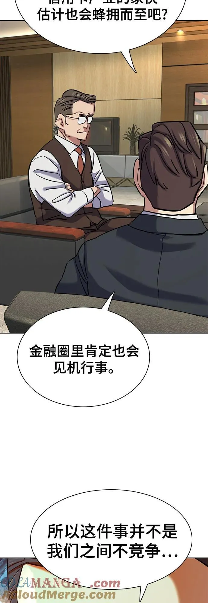 第138话 第67页