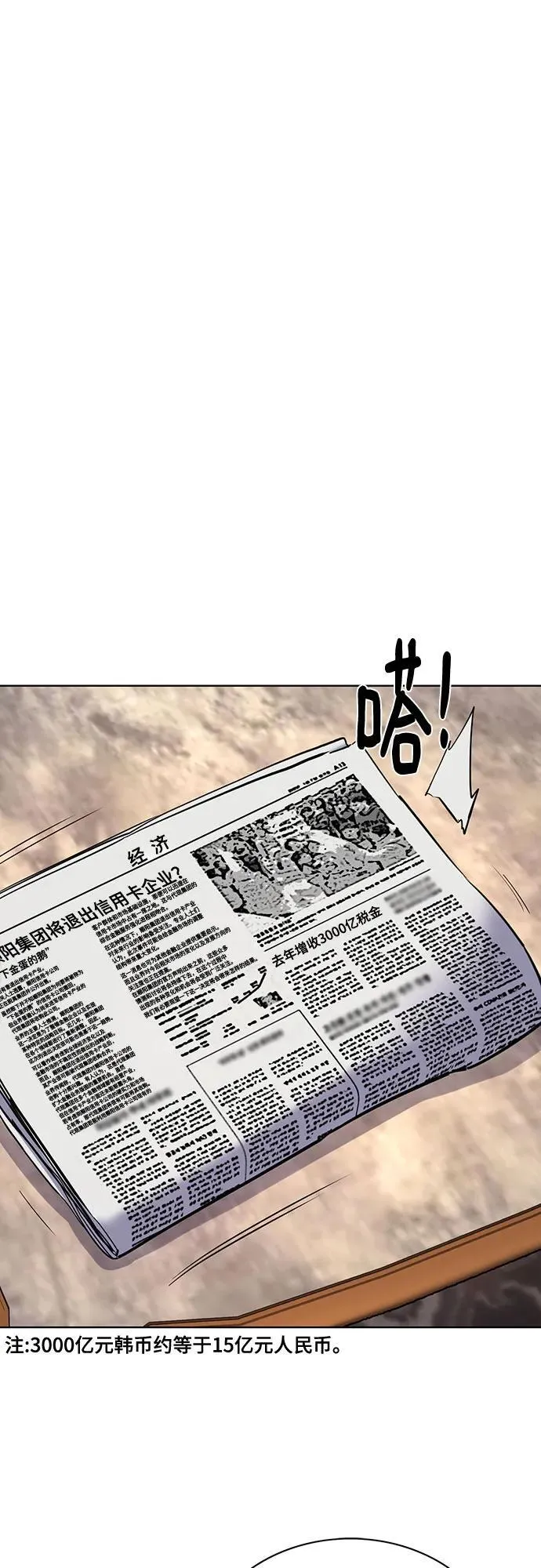 第139话 第2页
