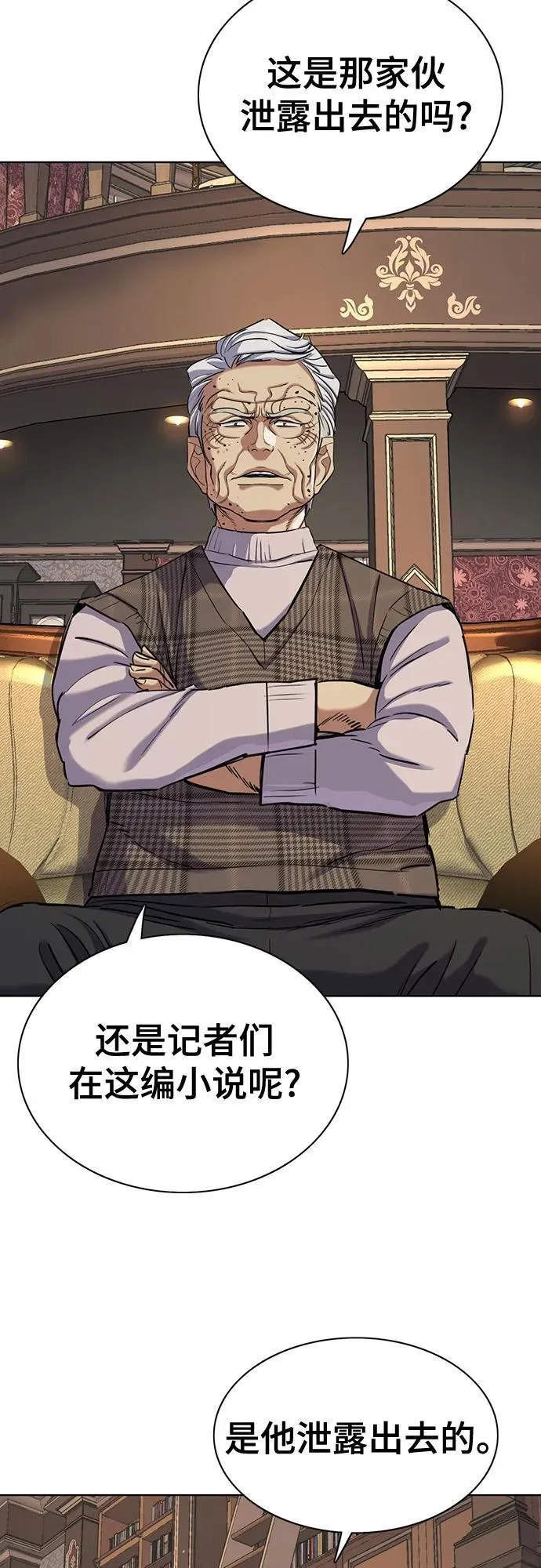 第139话 第3页