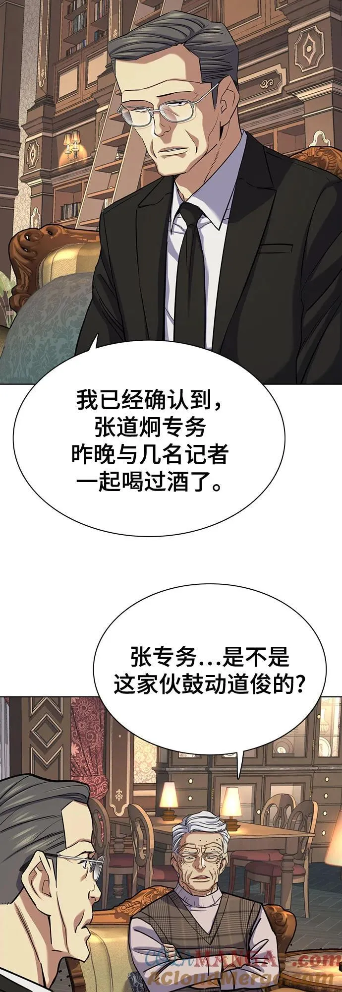 第139话 第4页