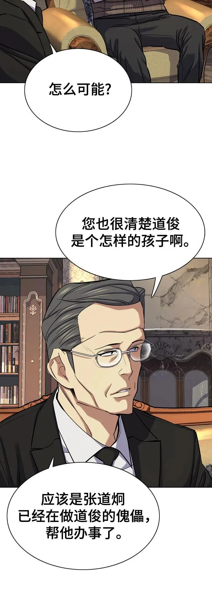 第139话 第5页