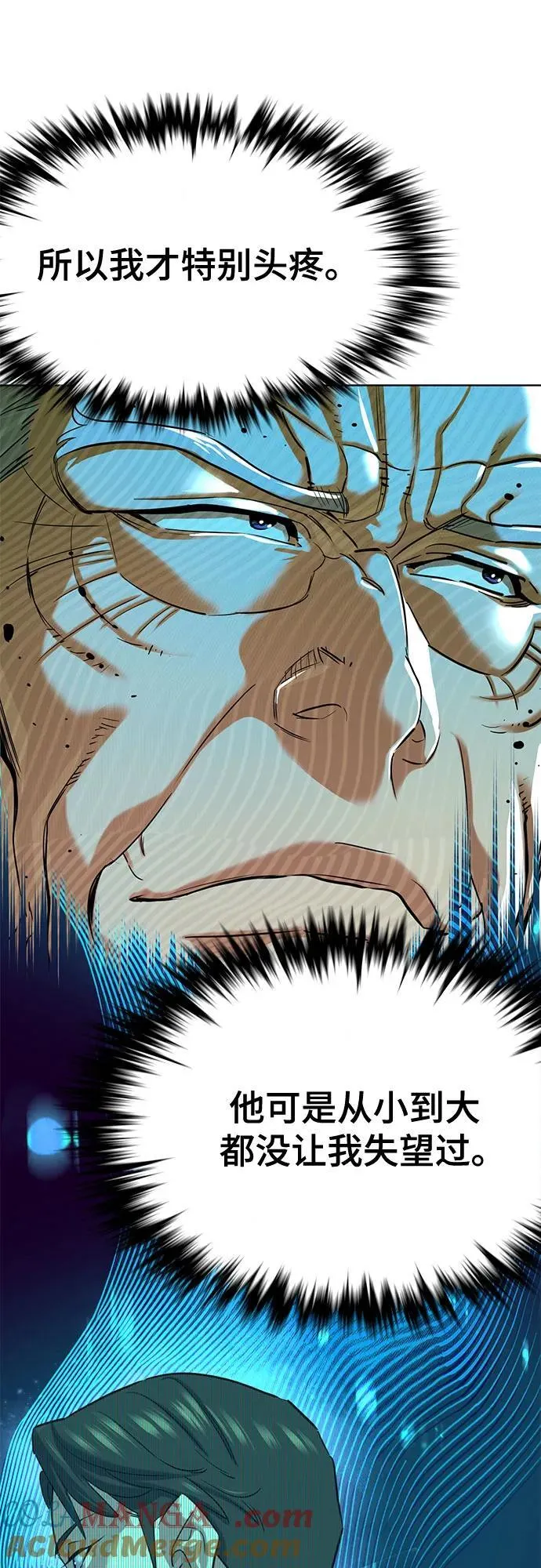 第139话 第7页