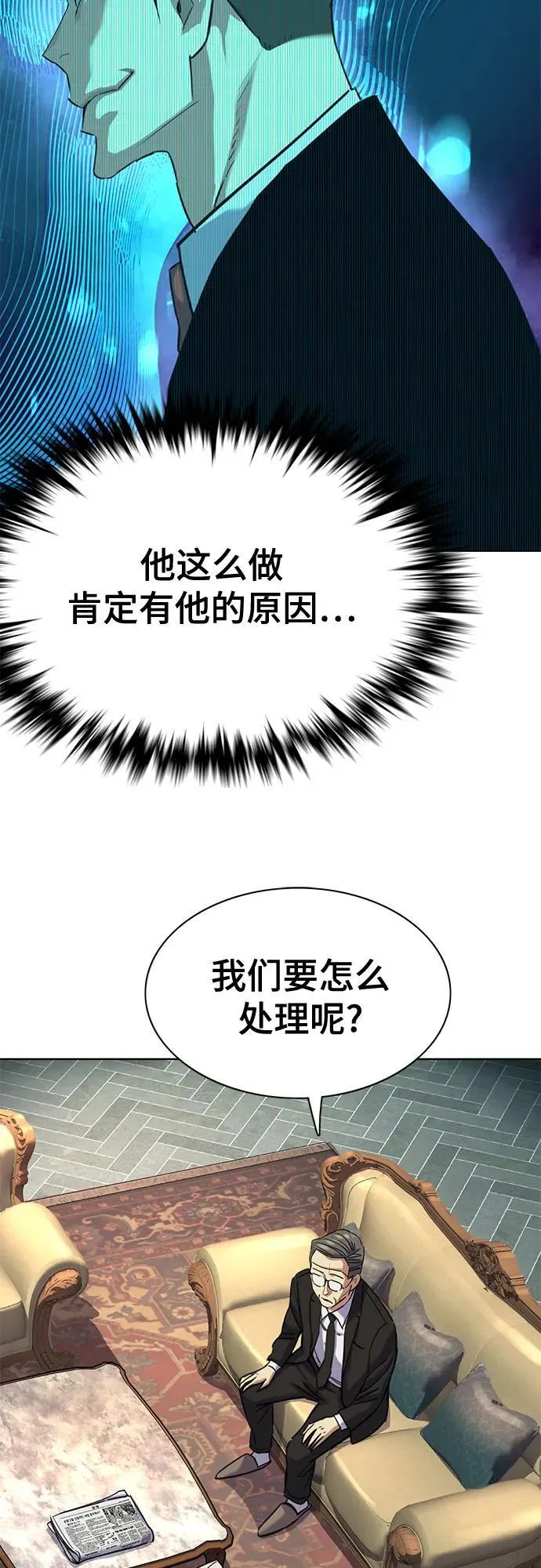 第139话 第8页