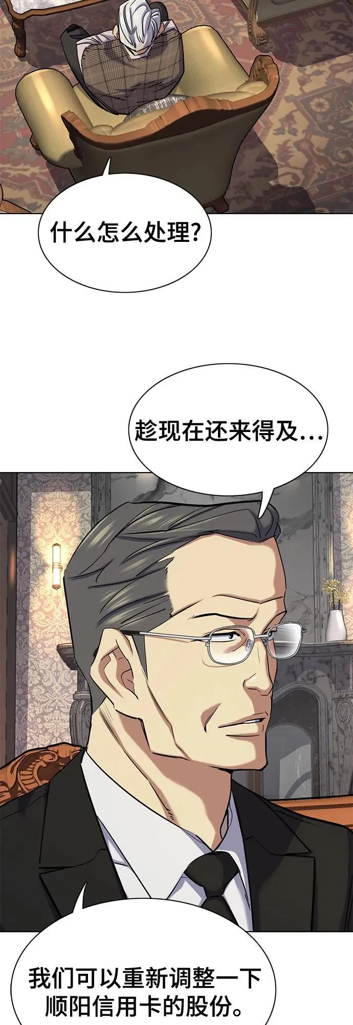 第139话 第9页
