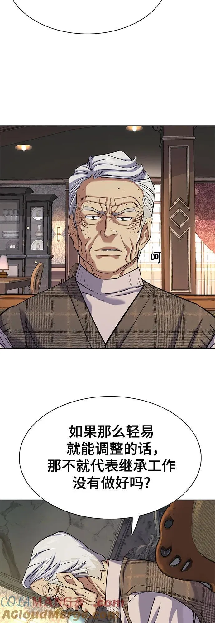 第139话 第10页