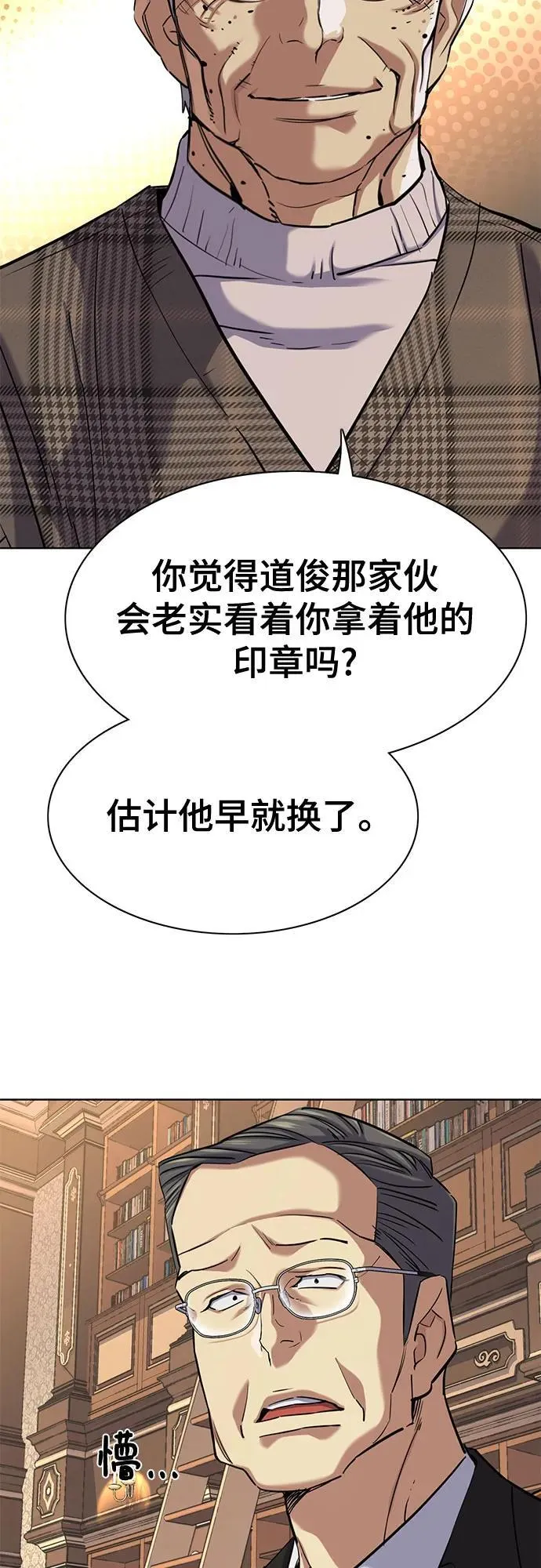第139话 第14页