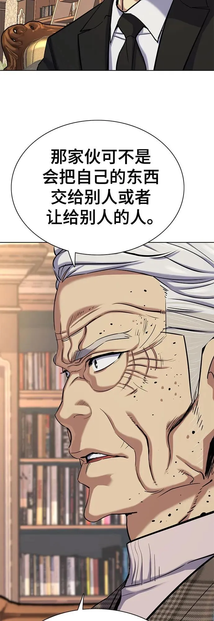 第139话 第15页