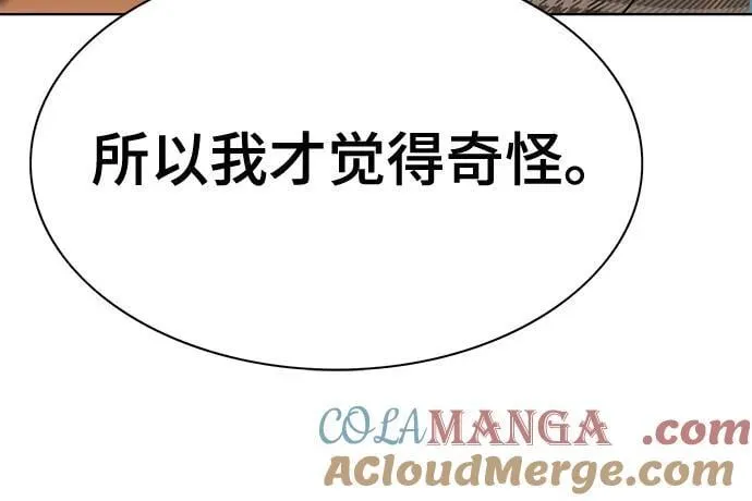 第139话 第16页