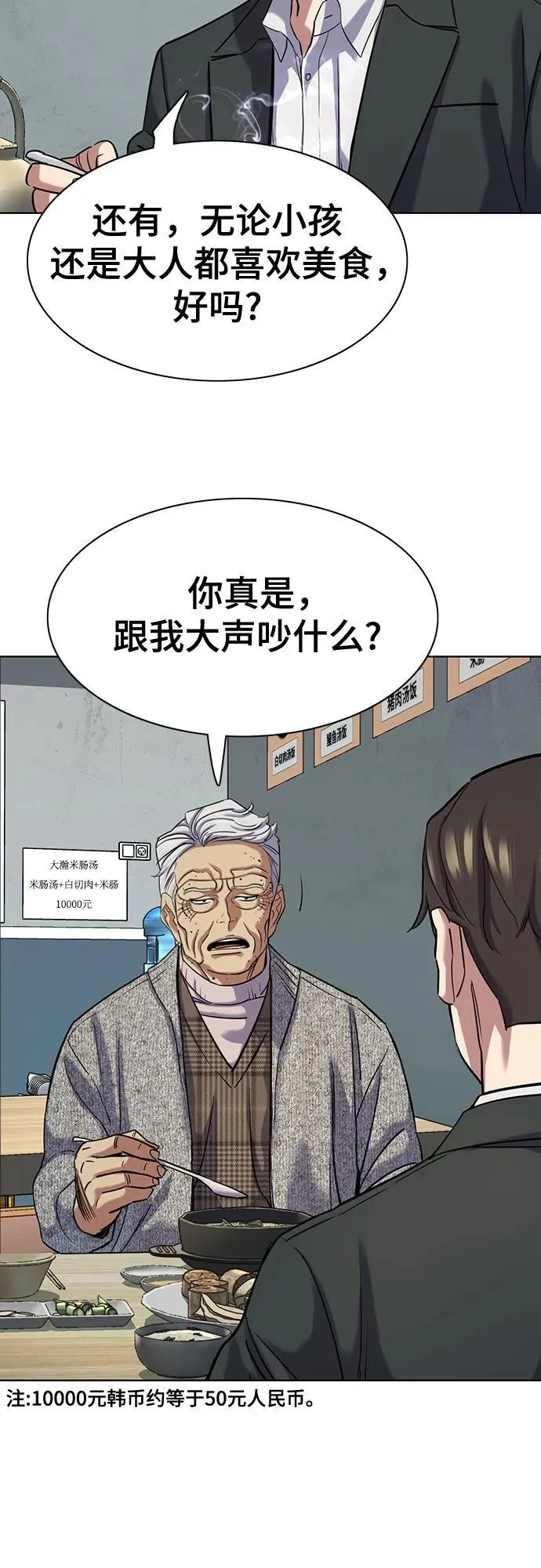 第139话 第23页