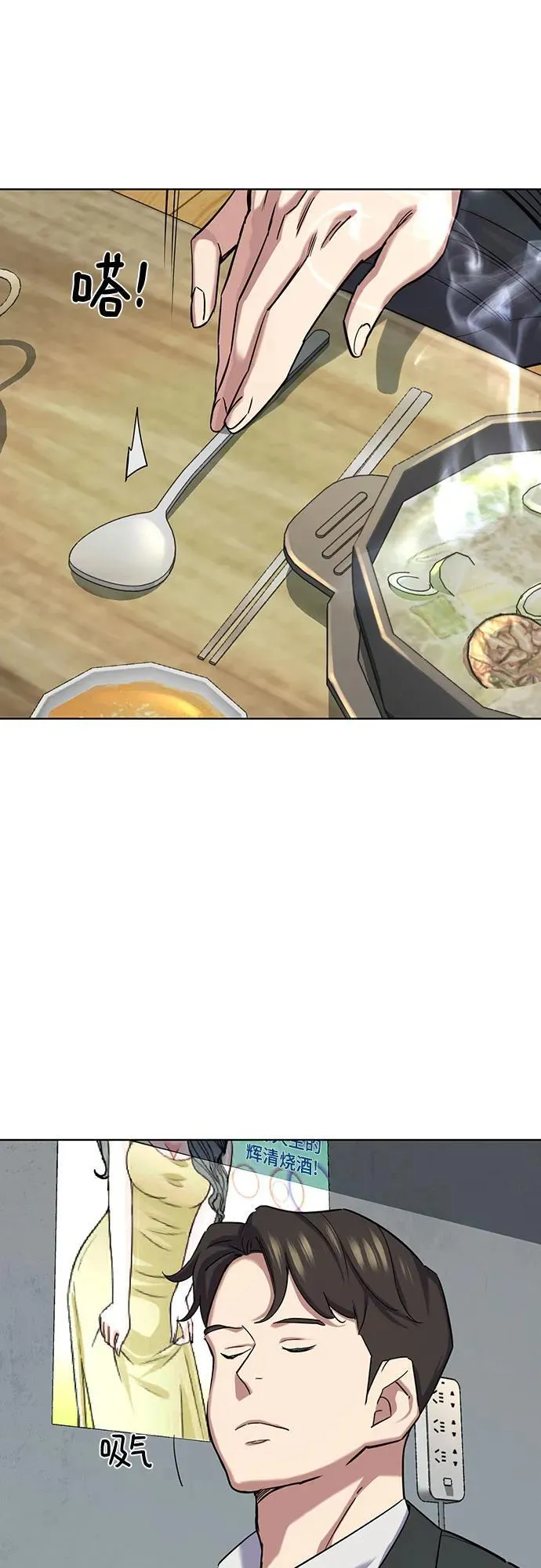 第139话 第24页