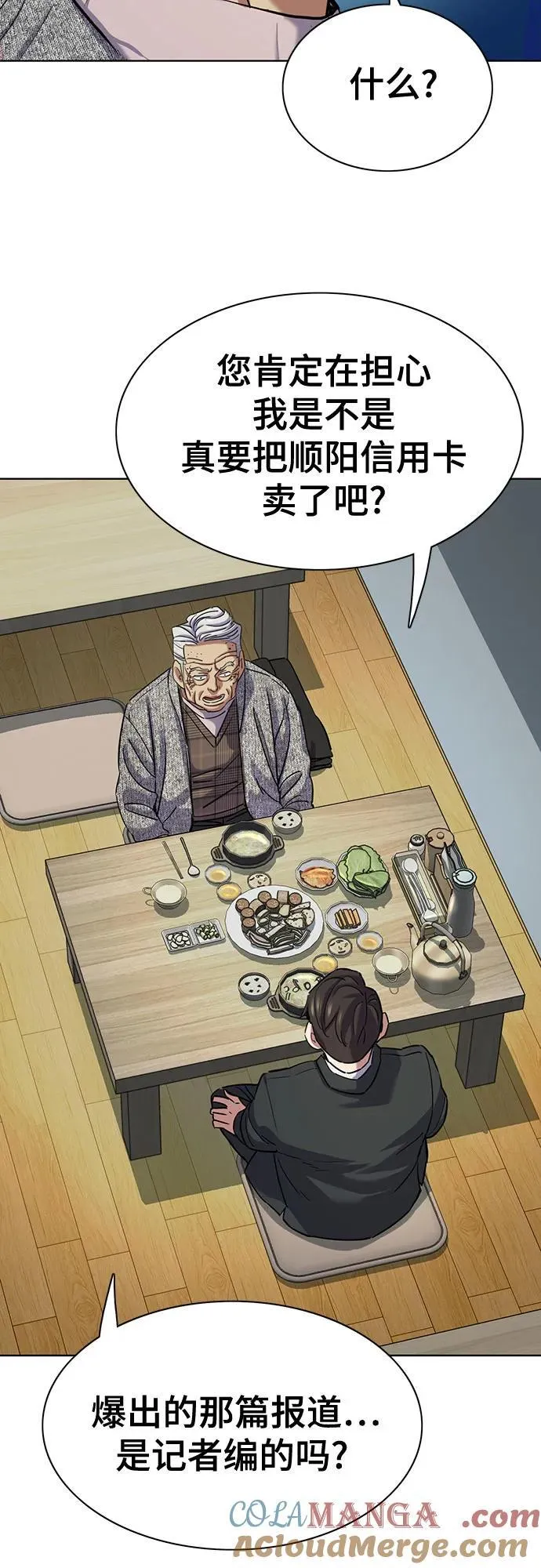 第139话 第28页