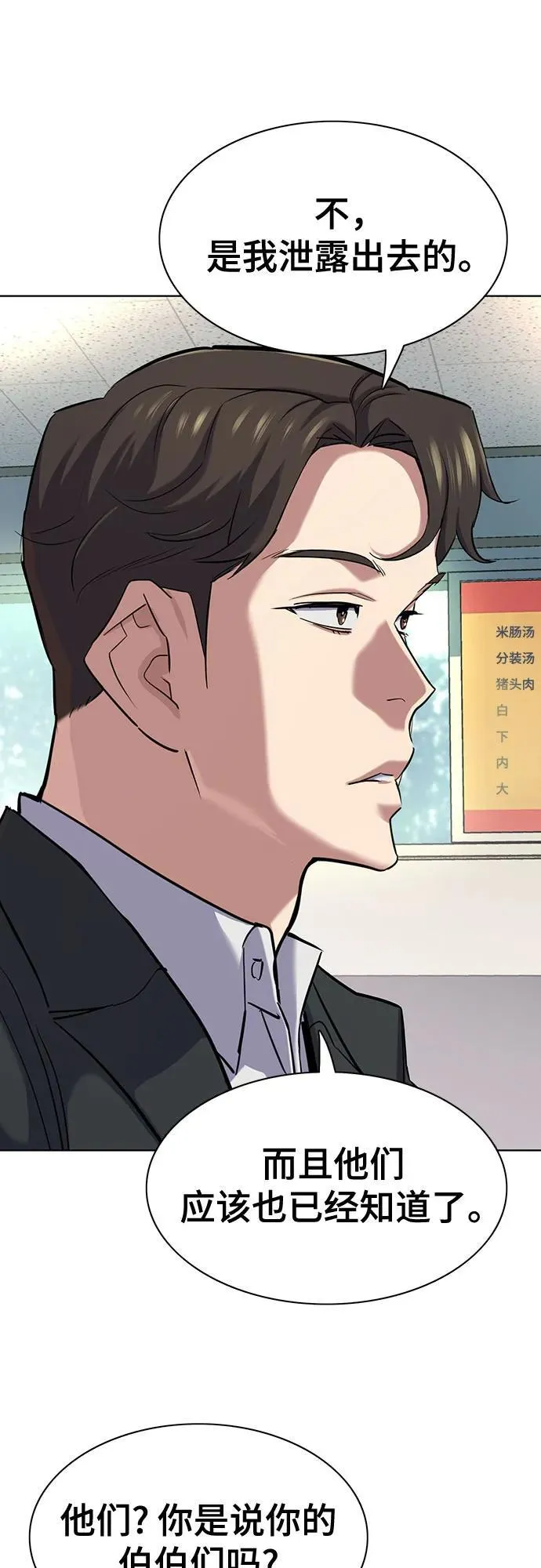第139话 第29页