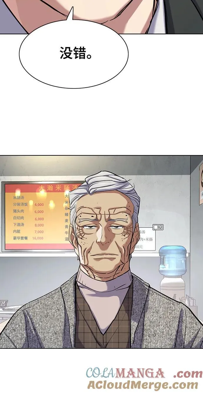 第139话 第31页