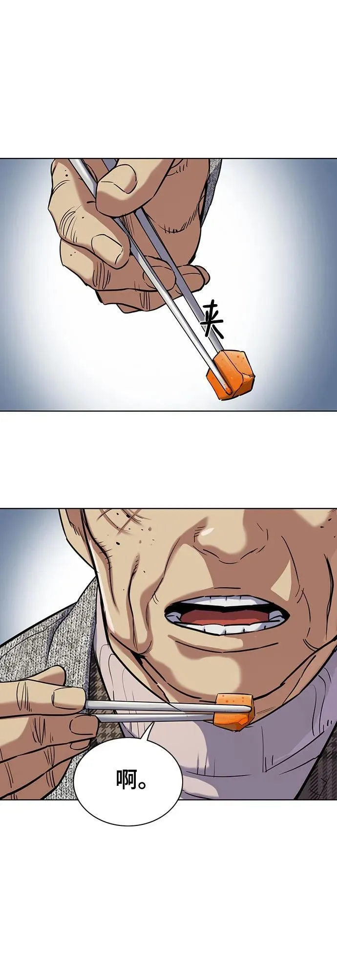 第139话 第32页