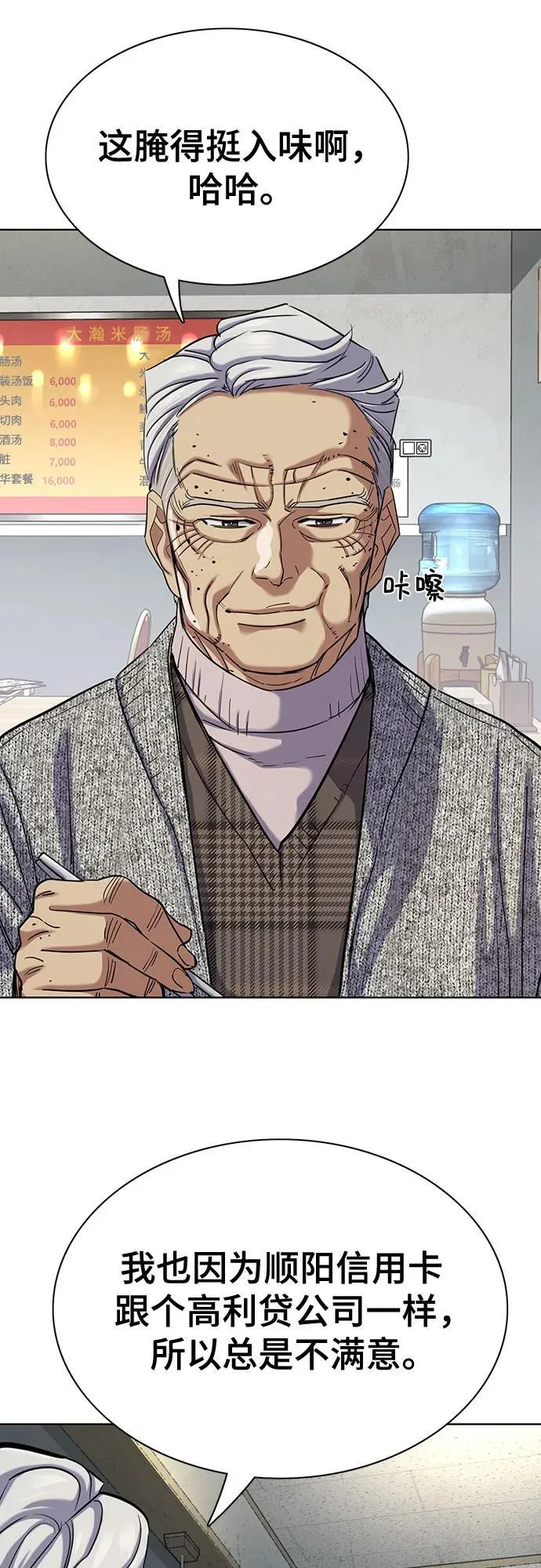 第139话 第33页