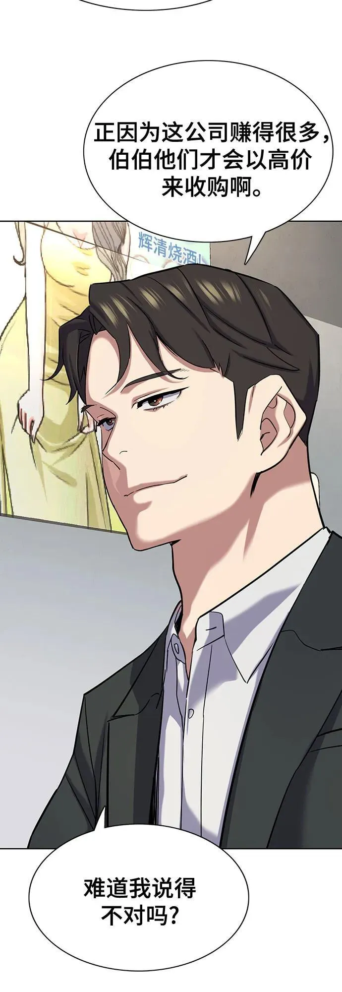第139话 第36页