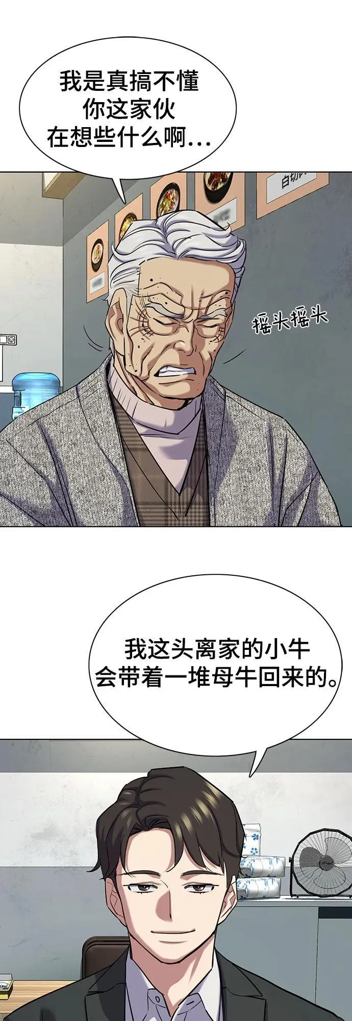 第139话 第38页