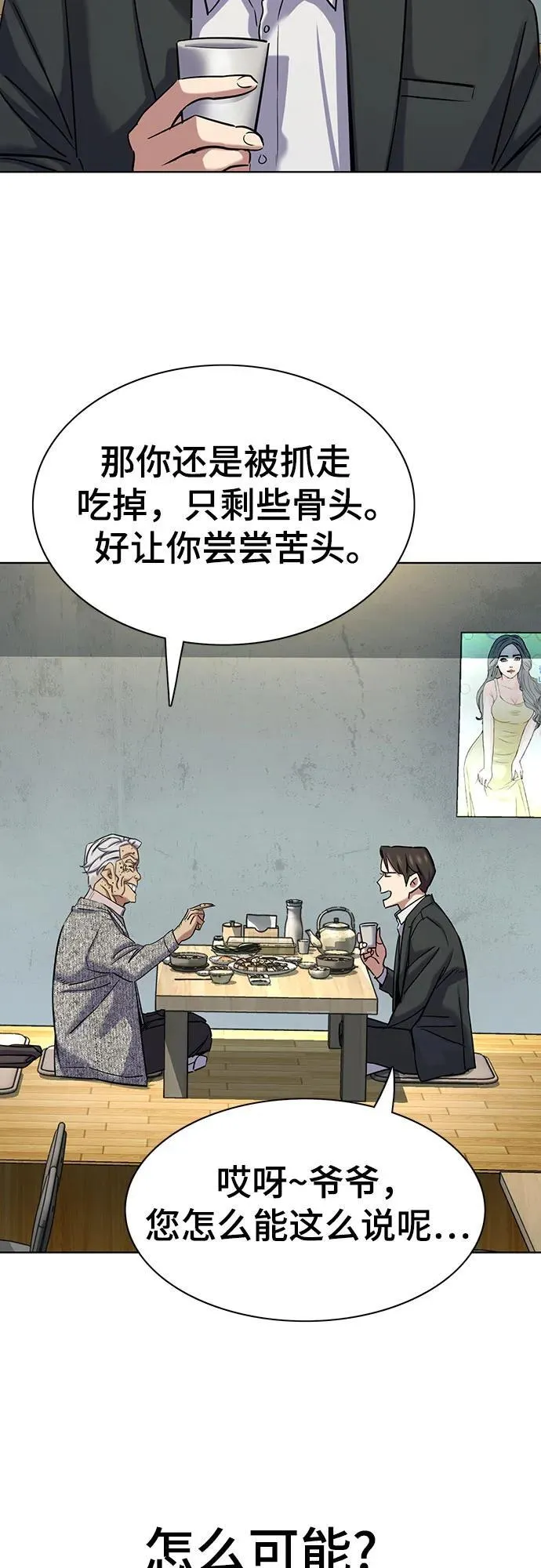 第139话 第39页