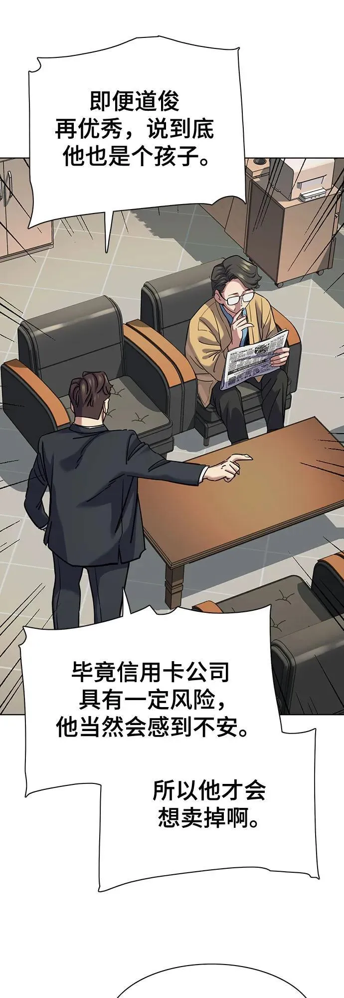 第139话 第44页