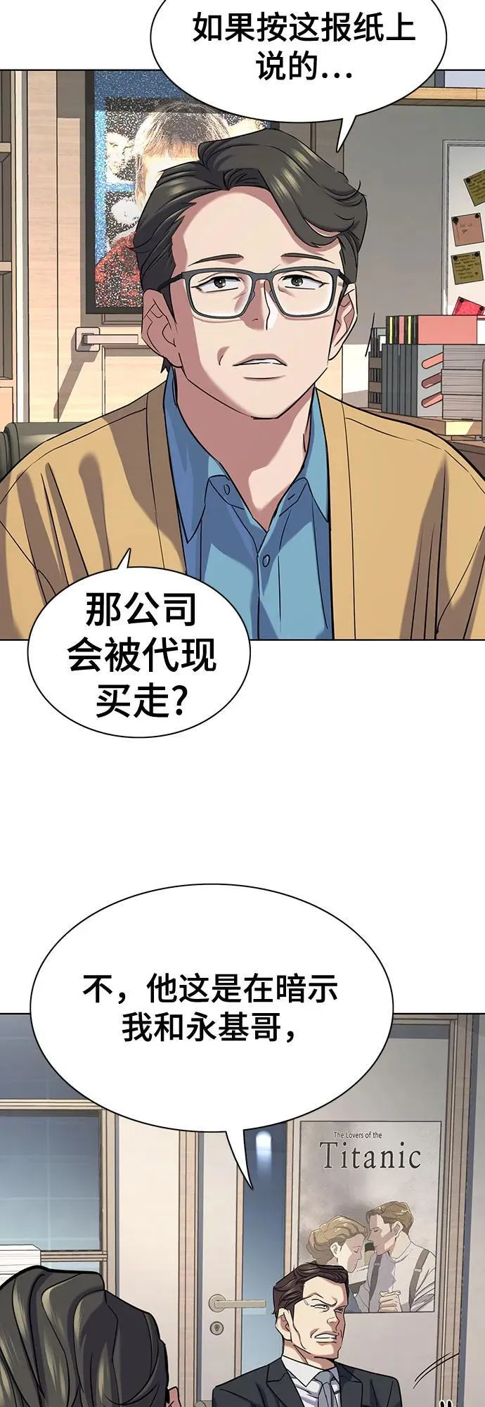 第139话 第45页
