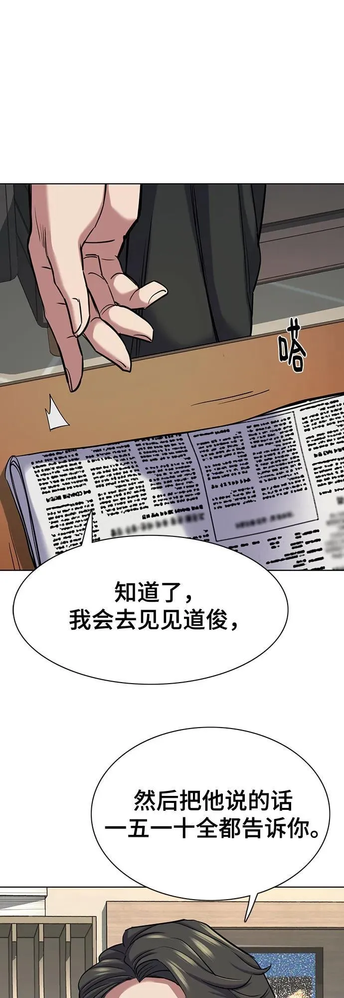 第139话 第47页