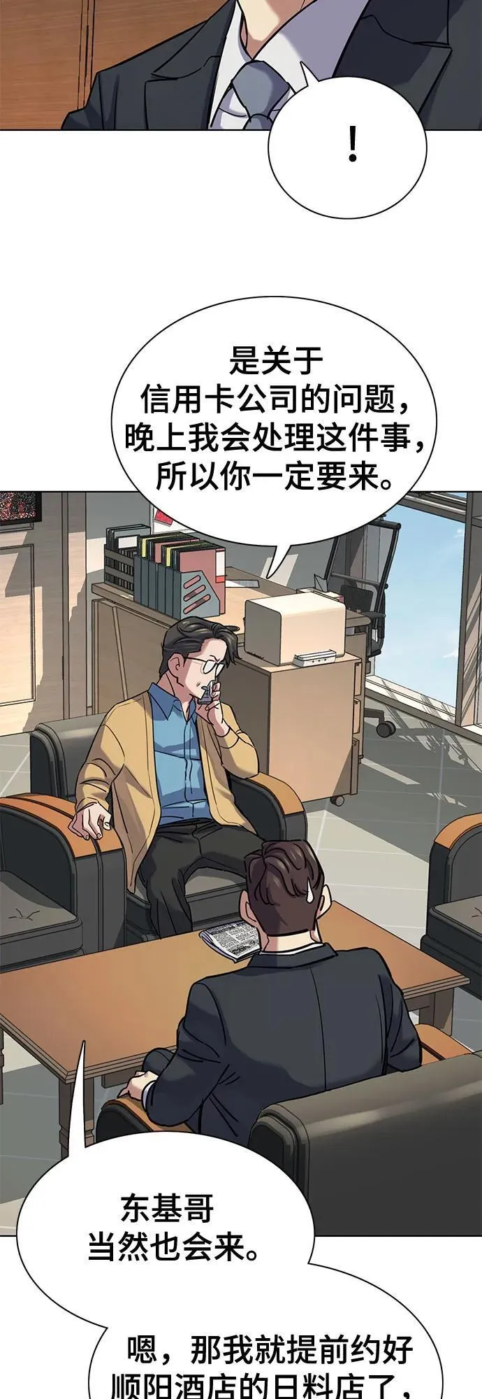 第139话 第53页