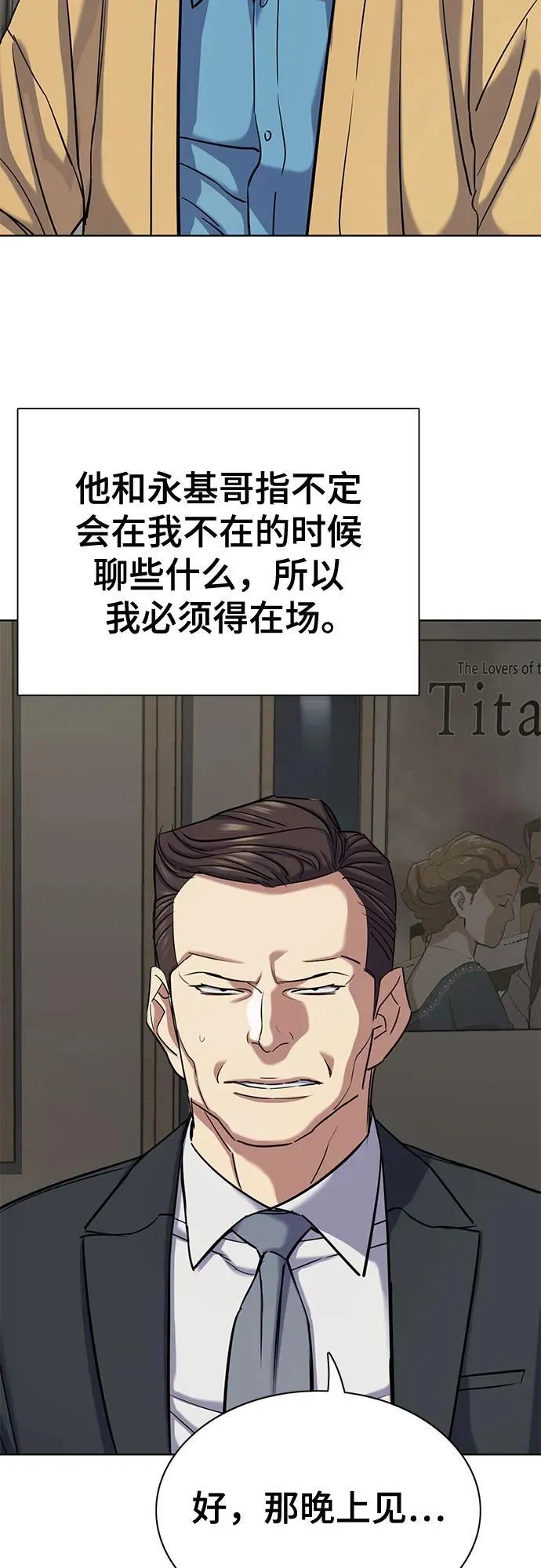 第139话 第56页