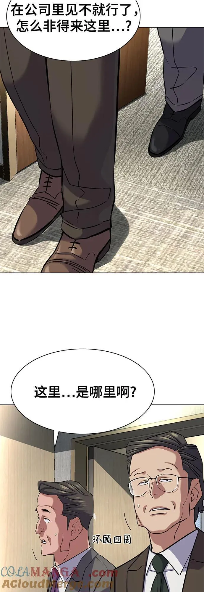 第139话 第61页