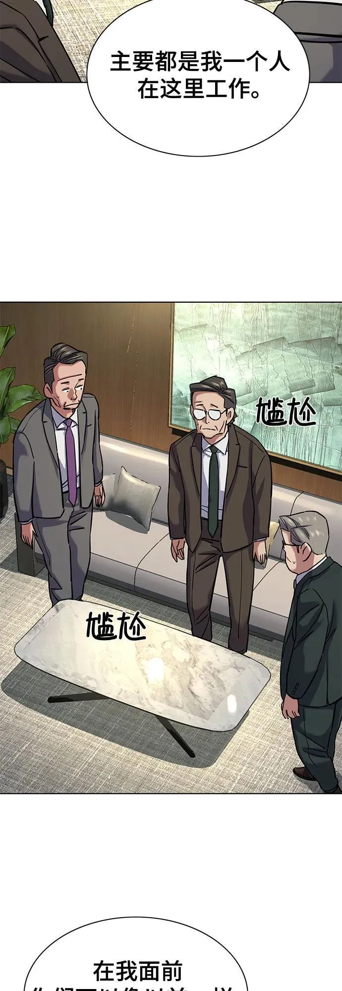 第139话 第63页