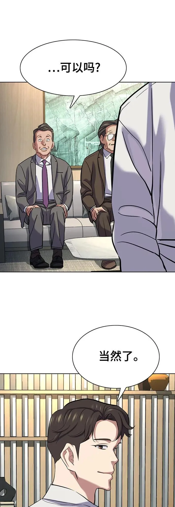 第139话 第65页