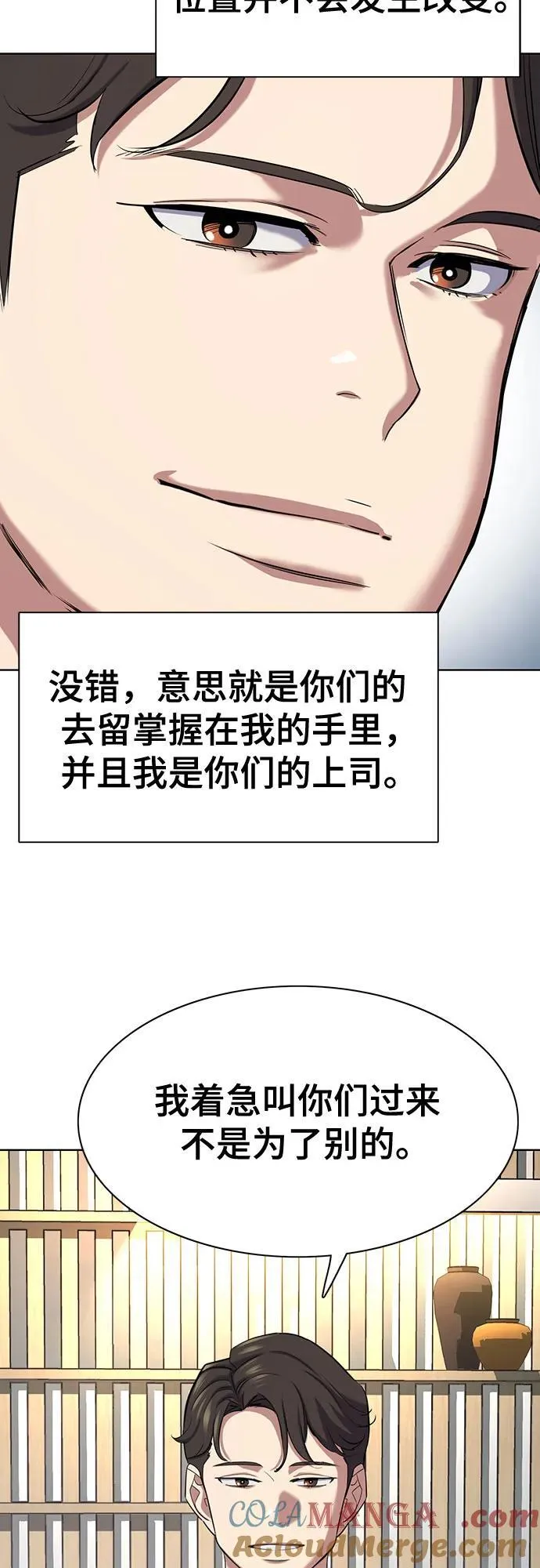 第139话 第67页