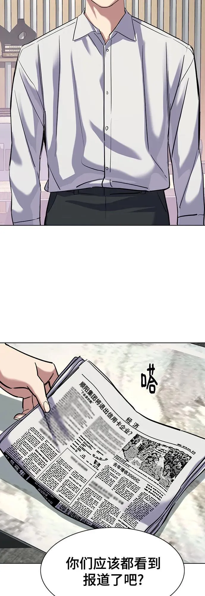 第139话 第68页