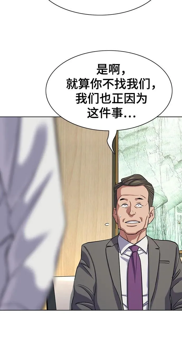 第139话 第69页