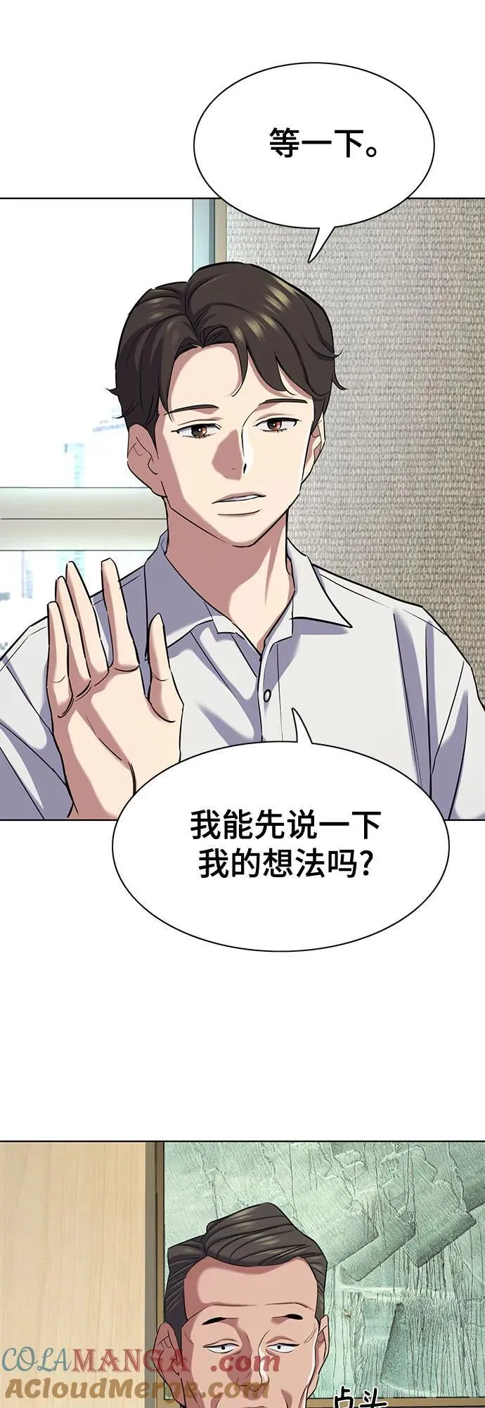 第139话 第70页