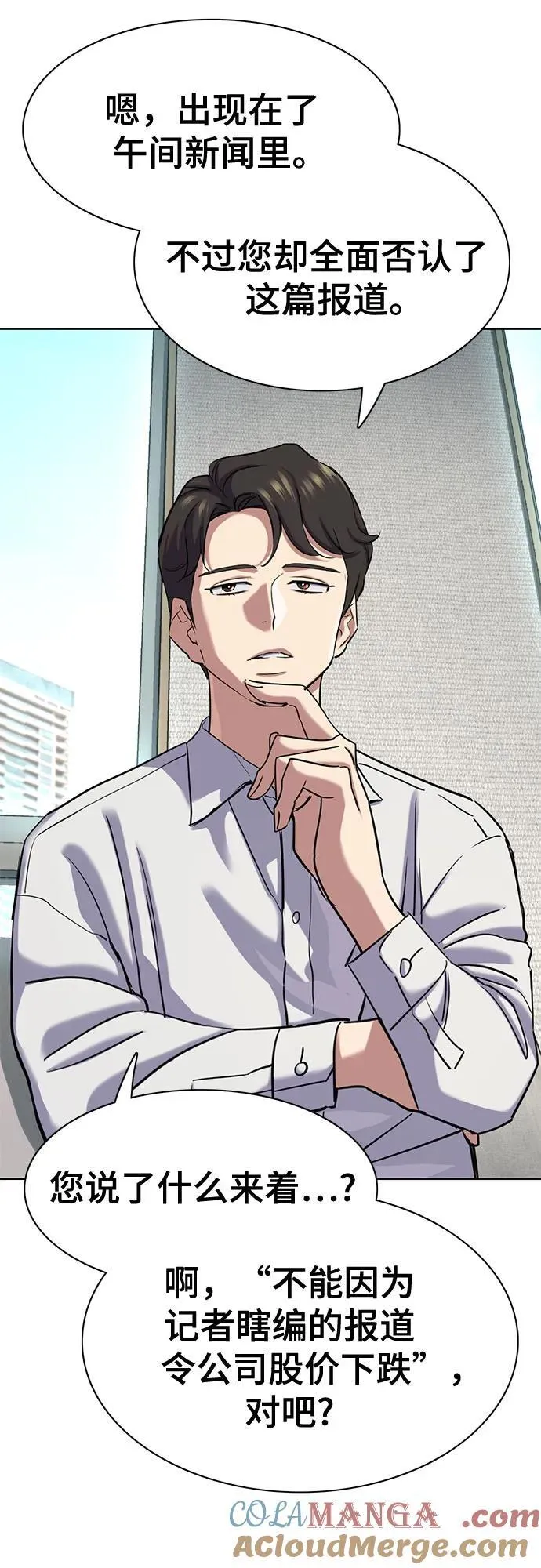 第139话 第73页