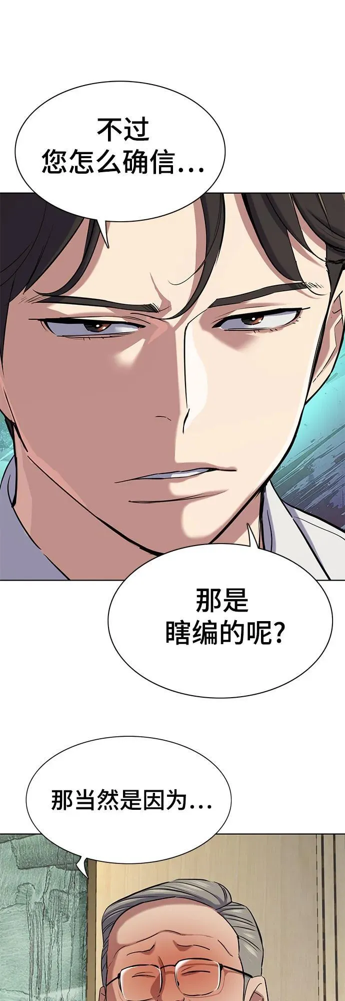 第139话 第75页
