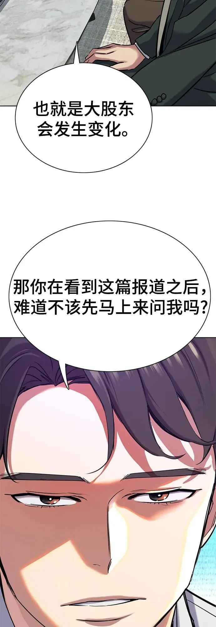 第139话 第77页