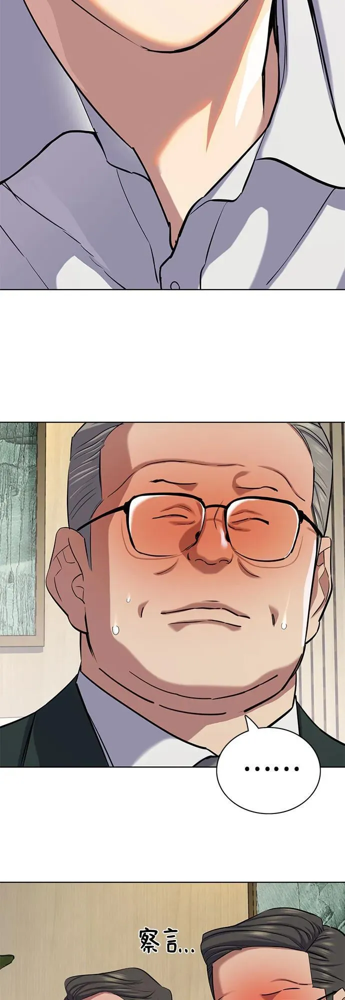 第139话 第78页