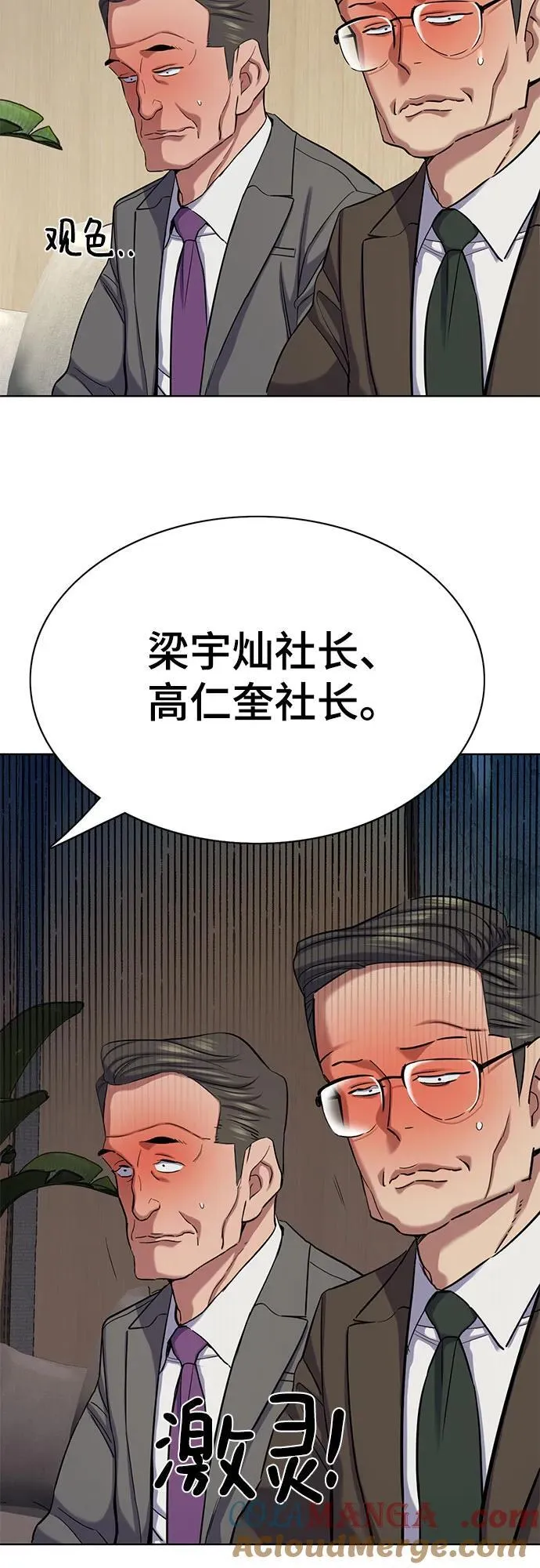 第139话 第79页