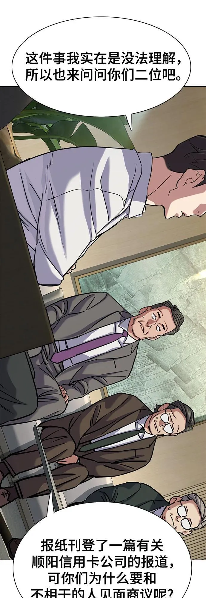 第139话 第81页